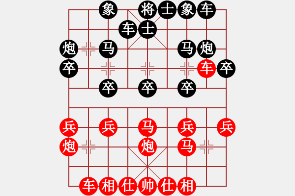 象棋棋譜圖片：我的棋不好(5段)-勝-雨紛紛(5段) - 步數(shù)：20 