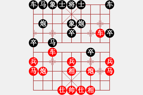 象棋棋譜圖片：luohanshiq(5星)-勝-電風(fēng)扇(7星) - 步數(shù)：20 