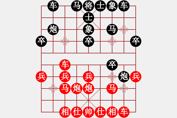 象棋棋譜圖片：王曉華     先和 黎德志     - 步數(shù)：20 