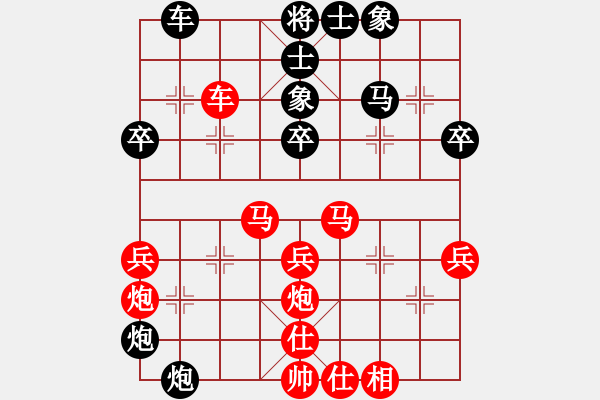 象棋棋譜圖片：王曉華     先和 黎德志     - 步數(shù)：40 