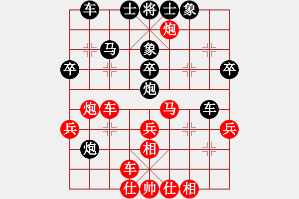 象棋棋譜圖片：棋迷良友(7段)-和-白金黃銀(月將) - 步數(shù)：40 