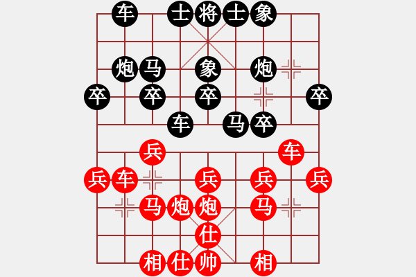 象棋棋譜圖片：李雪松 先勝 周杰 - 步數(shù)：20 