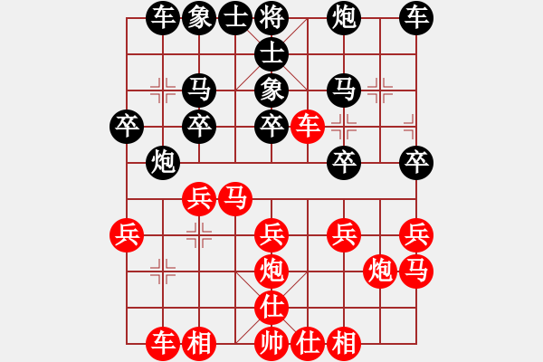 象棋棋譜圖片：分紅比例符合技術(shù)開 勝 為棋至尊 - 步數(shù)：20 