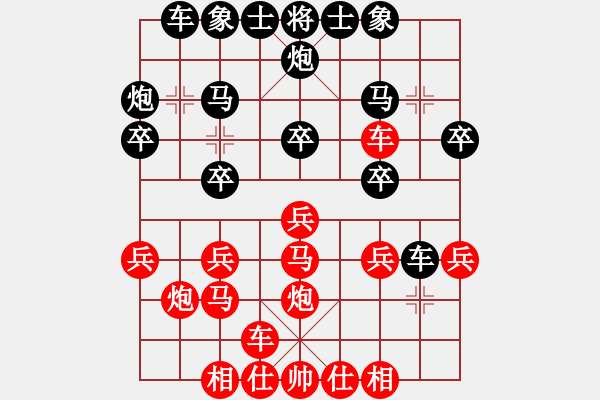 象棋棋譜圖片：烈焰之神(天罡)-勝-劍鋒嬡肭 風(fēng)魔) - 步數(shù)：20 