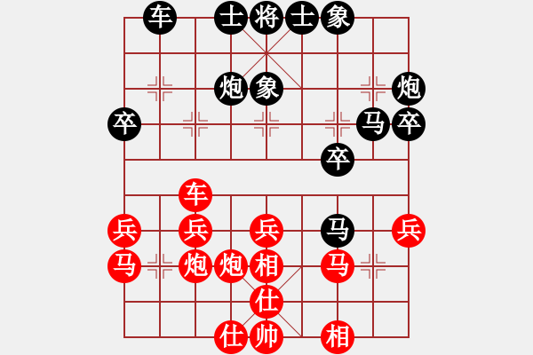 象棋棋譜圖片：踏雪中無痕(8段)-負-雨中也吸煙(9段) - 步數(shù)：30 