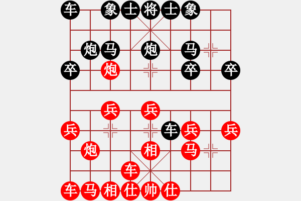 象棋棋譜圖片：橫才俊儒[292832991] -VS- 我是老板[1261687380] - 步數(shù)：20 