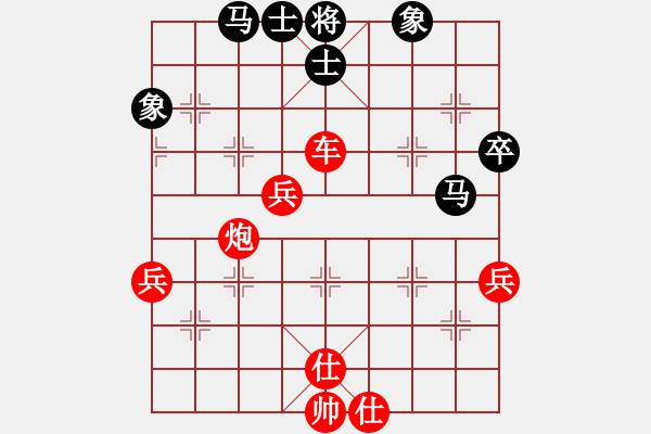 象棋棋譜圖片：橫才俊儒[292832991] -VS- 我是老板[1261687380] - 步數(shù)：55 