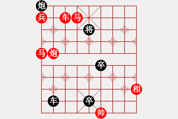 象棋棋譜圖片：兄弟兵（七子和）…孫達(dá)軍擬局 - 步數(shù)：20 