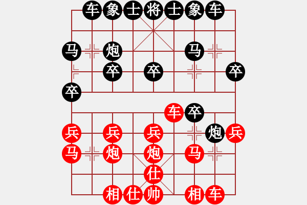 象棋棋譜圖片：俠仁李江(日帥)-負(fù)-名劍之浪劍(7段) - 步數(shù)：20 