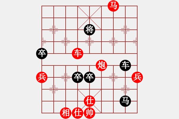 象棋棋譜圖片：雪山陷阱(2段)-勝-將天(4段) - 步數(shù)：100 