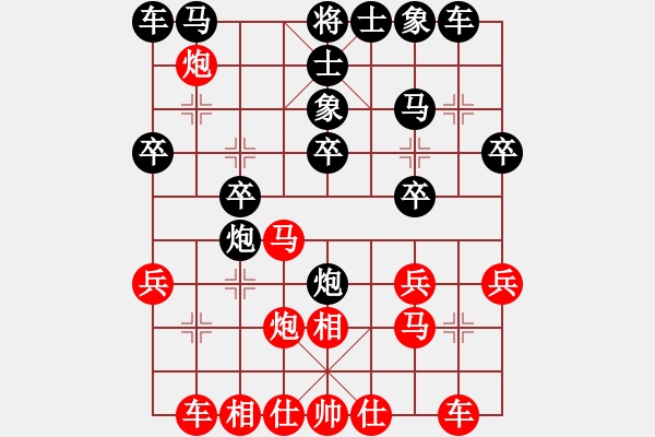 象棋棋譜圖片：雪山陷阱(2段)-勝-將天(4段) - 步數(shù)：20 