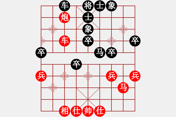 象棋棋譜圖片：雪山陷阱(2段)-勝-將天(4段) - 步數(shù)：40 