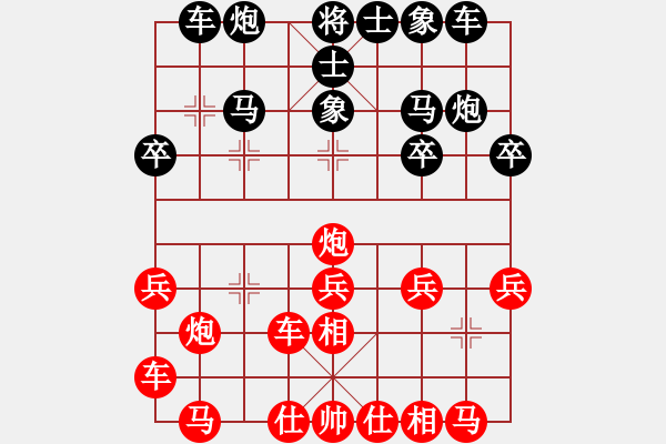 象棋棋譜圖片：津市棋王(5段)-負(fù)-死亡筆記本(4段) - 步數(shù)：20 