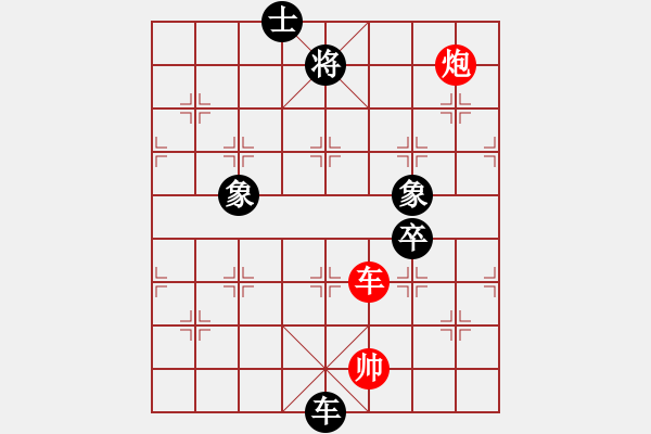 象棋棋譜圖片：閃電戰(zhàn)(日帥)-和-倚天一老虎(日帥) - 步數(shù)：230 