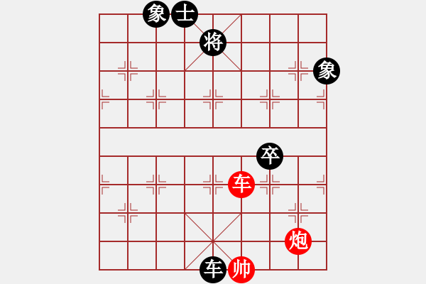 象棋棋譜圖片：閃電戰(zhàn)(日帥)-和-倚天一老虎(日帥) - 步數(shù)：250 