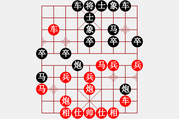 象棋棋譜圖片：閃電戰(zhàn)(日帥)-和-倚天一老虎(日帥) - 步數(shù)：30 