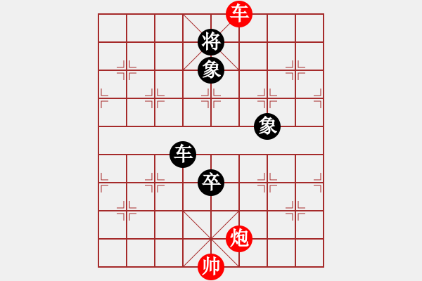 象棋棋譜圖片：閃電戰(zhàn)(日帥)-和-倚天一老虎(日帥) - 步數(shù)：320 