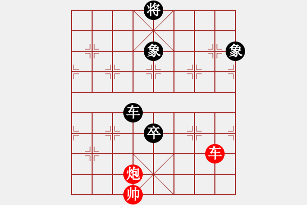 象棋棋譜圖片：閃電戰(zhàn)(日帥)-和-倚天一老虎(日帥) - 步數(shù)：330 