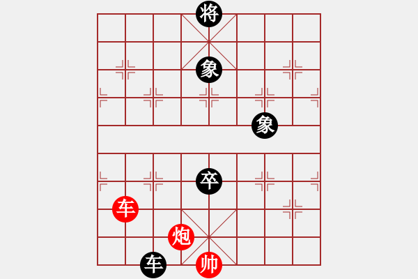 象棋棋譜圖片：閃電戰(zhàn)(日帥)-和-倚天一老虎(日帥) - 步數(shù)：390 