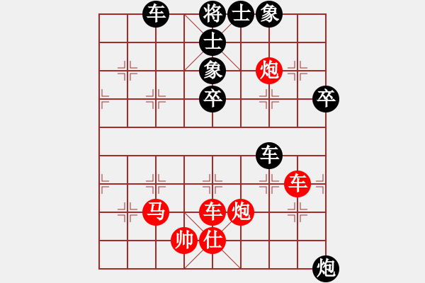 象棋棋譜圖片：閃電戰(zhàn)(日帥)-和-倚天一老虎(日帥) - 步數(shù)：80 