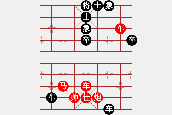 象棋棋譜圖片：閃電戰(zhàn)(日帥)-和-倚天一老虎(日帥) - 步數(shù)：90 