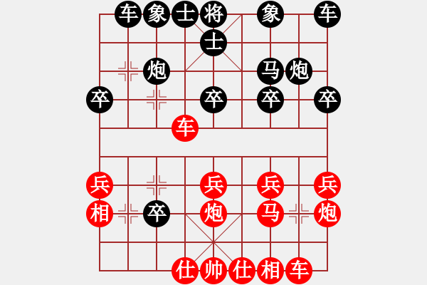 象棋棋譜圖片：天生桃花命(6段)-負(fù)-逍遙游俠(9段) - 步數(shù)：20 