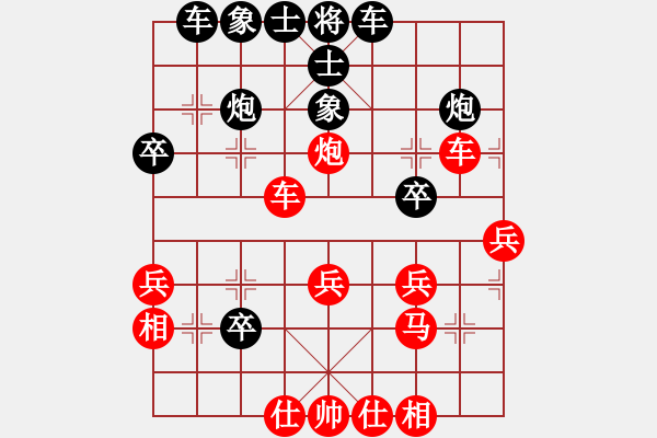 象棋棋譜圖片：天生桃花命(6段)-負(fù)-逍遙游俠(9段) - 步數(shù)：30 