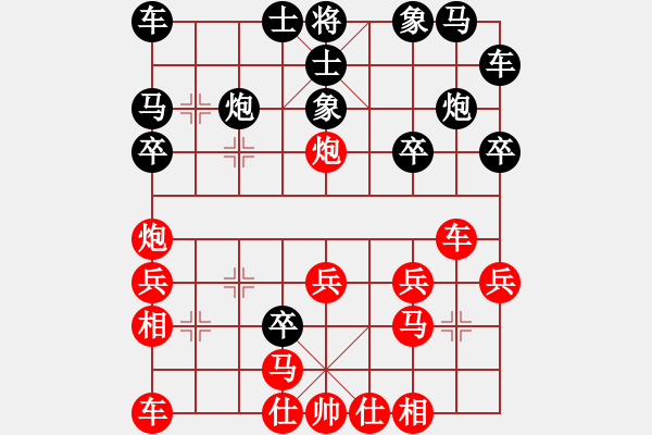 象棋棋譜圖片：算得比你深(7段)-負-九月九(8段) - 步數(shù)：20 