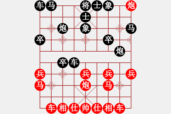 象棋棋譜圖片：天天下象棋(5段)-勝-風(fēng)中的紅兵(9段) - 步數(shù)：20 