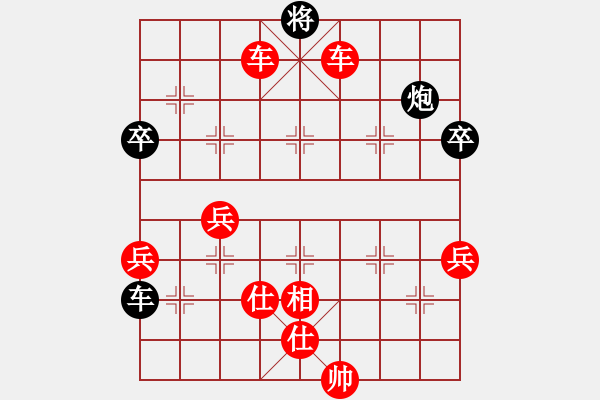 象棋棋譜圖片：屏風(fēng)馬橫車6 - 步數(shù)：56 