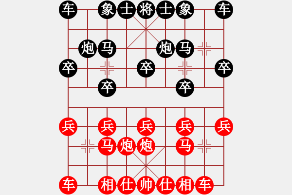 象棋棋谱图片：成都 陈鱼 负 上海 林宏敏 - 步数：10 