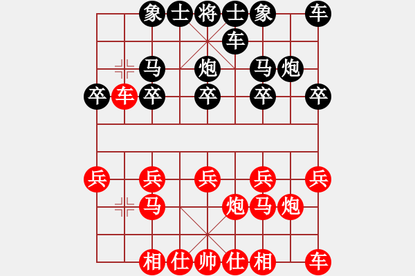 象棋棋譜圖片：QQ游戲玩家[806347511] -VS- 橫才俊儒[292832991] - 步數(shù)：10 