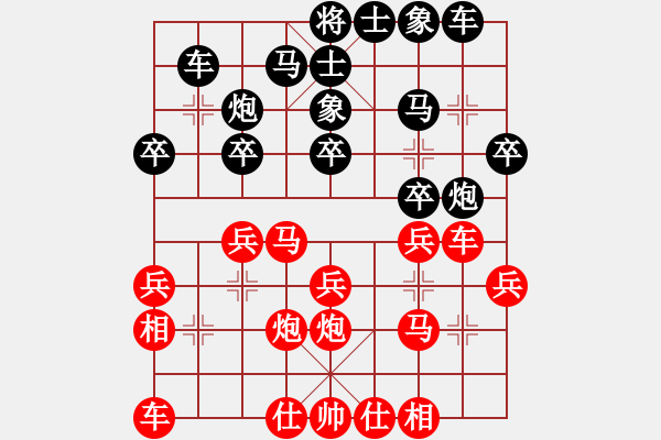 象棋棋譜圖片：龔曉民 先勝 戎成功 - 步數(shù)：20 