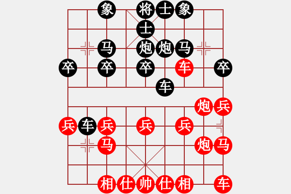 象棋棋譜圖片：橫才俊儒[紅] -VS- 天衣神算[黑] - 步數(shù)：20 