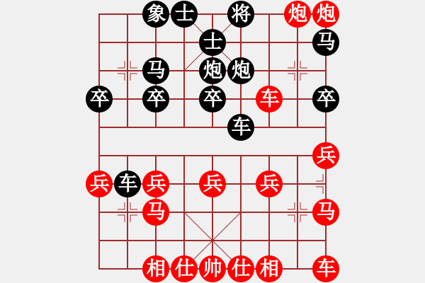 象棋棋譜圖片：橫才俊儒[紅] -VS- 天衣神算[黑] - 步數(shù)：29 