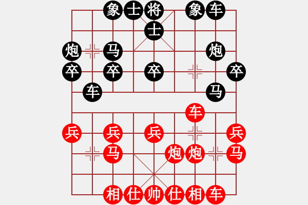 象棋棋譜圖片：08-12-13 suifenpiao[977]-負(fù)-xmwz[1013] - 步數(shù)：20 