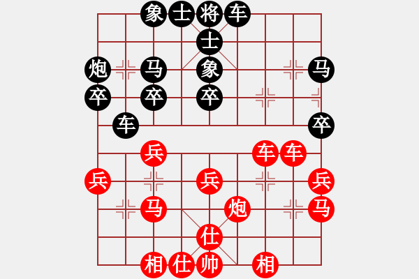 象棋棋譜圖片：08-12-13 suifenpiao[977]-負(fù)-xmwz[1013] - 步數(shù)：30 