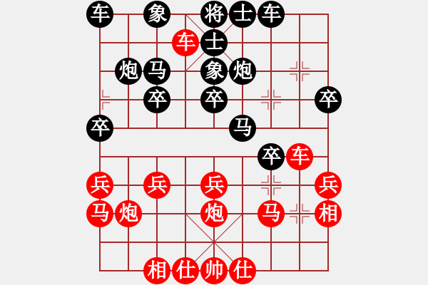 象棋棋譜圖片：090821-郭振剛-紅先負(fù)-郭志恒 - 步數(shù)：20 