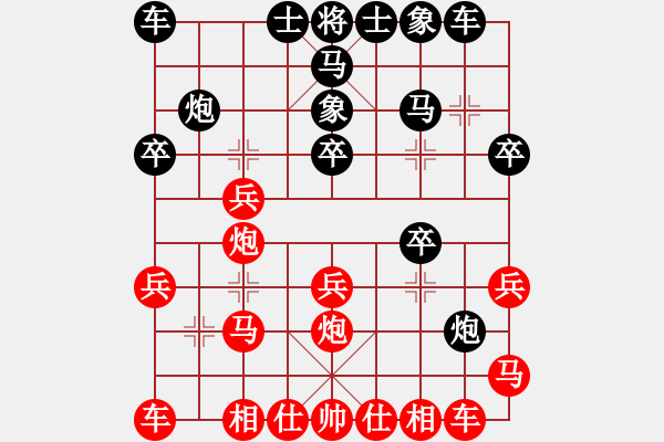 象棋棋譜圖片：中炮對(duì)馬類(lèi)中炮巡河炮對(duì)屏風(fēng)馬4兵見(jiàn)面紅兵7進(jìn)1打馬黑退馬 - 步數(shù)：20 