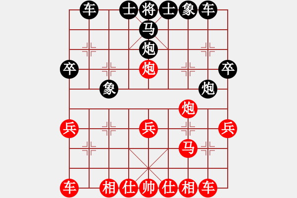 象棋棋譜圖片：中炮對(duì)馬類(lèi)中炮巡河炮對(duì)屏風(fēng)馬4兵見(jiàn)面紅兵7進(jìn)1打馬黑退馬 - 步數(shù)：30 