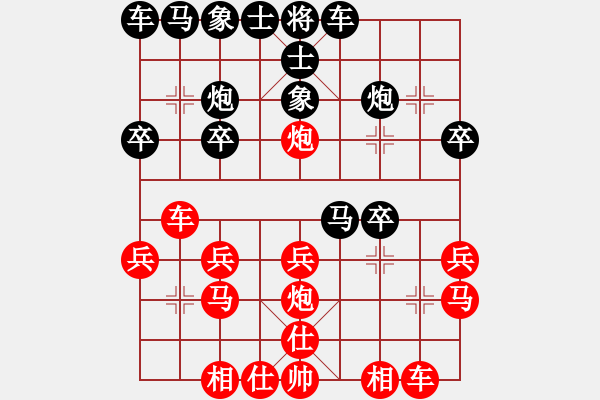 象棋棋譜圖片：QQ - 步數(shù)：20 