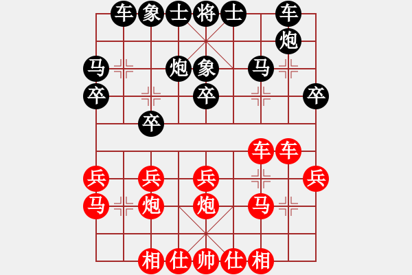 象棋棋譜圖片：廈門三刀(6段)-負-獅城棋緣(4段) - 步數(shù)：20 