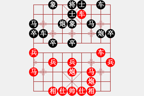 象棋棋譜圖片：廈門三刀(6段)-負-獅城棋緣(4段) - 步數(shù)：30 