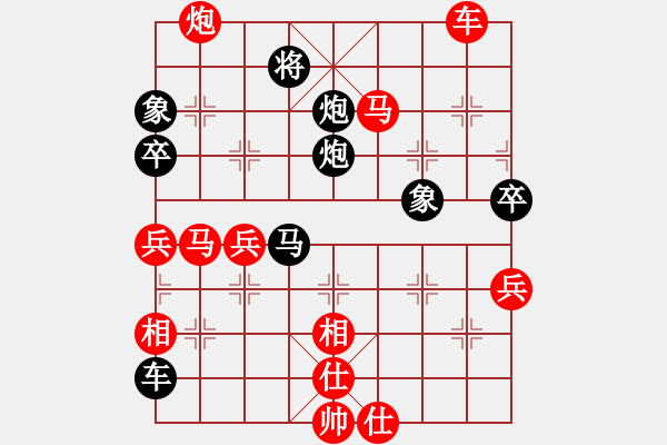 象棋棋譜圖片：廈門三刀(6段)-負-獅城棋緣(4段) - 步數(shù)：90 