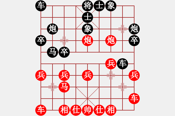 象棋棋譜圖片：天機(jī)風(fēng)雅(玉泉)-和-神劍伏魔(玉泉)中炮過(guò)河炮對(duì)左三步虎 - 步數(shù)：20 