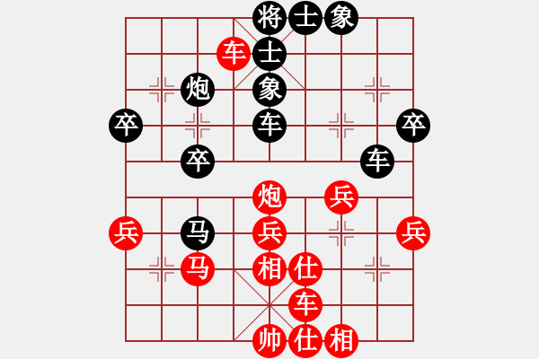 象棋棋譜圖片：天機(jī)風(fēng)雅(玉泉)-和-神劍伏魔(玉泉)中炮過(guò)河炮對(duì)左三步虎 - 步數(shù)：40 