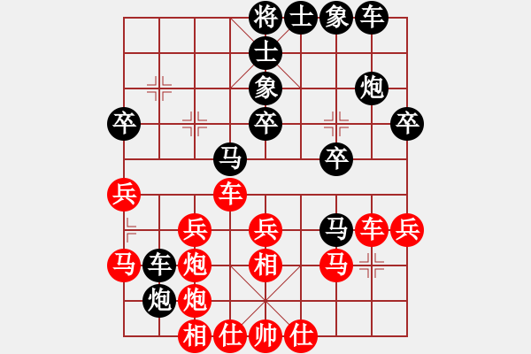 象棋棋譜圖片：柳大華 先和 陶漢明 - 步數(shù)：30 