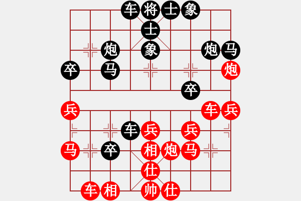 象棋棋譜圖片：武漢大師(天帝)-和-特垃圾大師(天帝) - 步數(shù)：30 