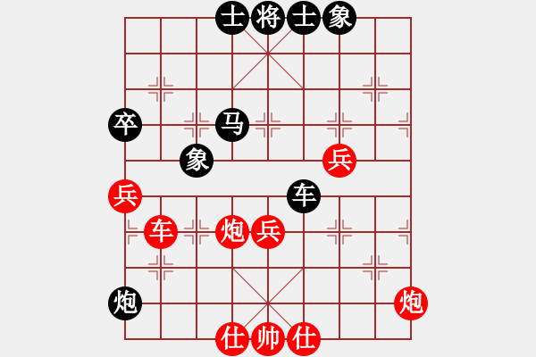 象棋棋譜圖片：武漢大師(天帝)-和-特垃圾大師(天帝) - 步數(shù)：80 