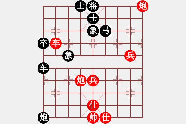 象棋棋譜圖片：武漢大師(天帝)-和-特垃圾大師(天帝) - 步數(shù)：90 